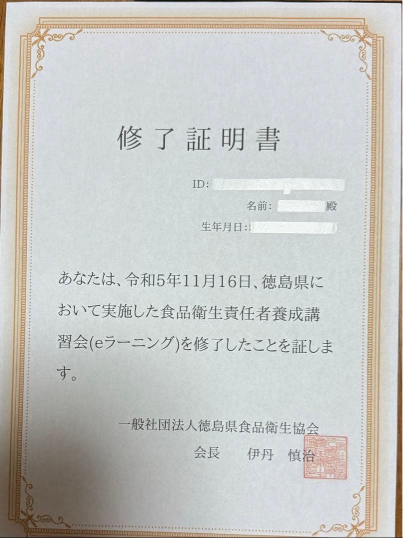 もっちゃん　一升瓶6本 ゆず酢　徳島県産　木頭ゆず