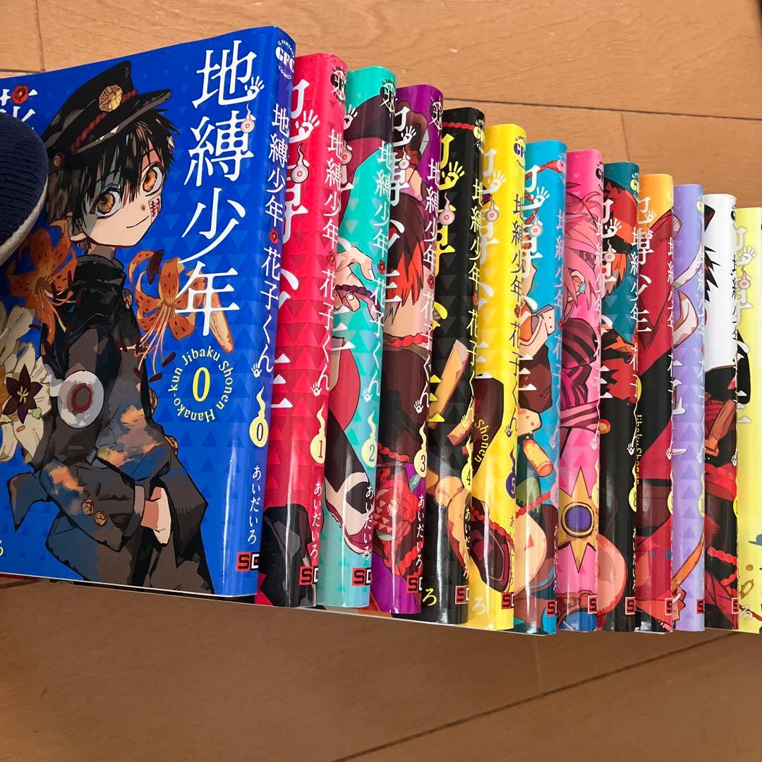 地縛少年花子くん　0〜20巻、23巻、放課後少年花子くん