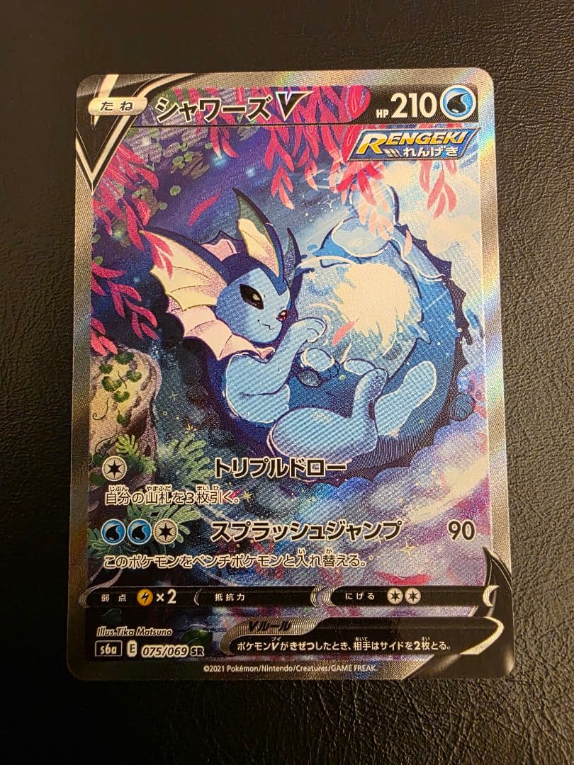 シャワーズV SA s6a 075/069