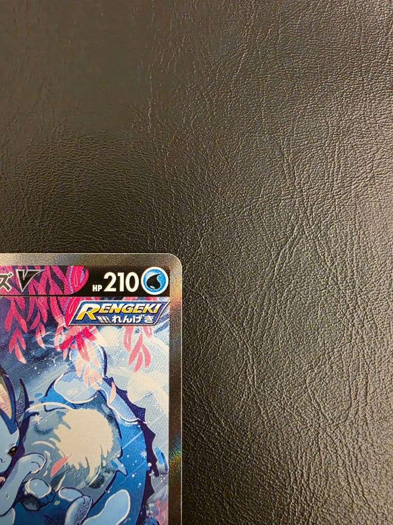 シャワーズV SA s6a 075/069