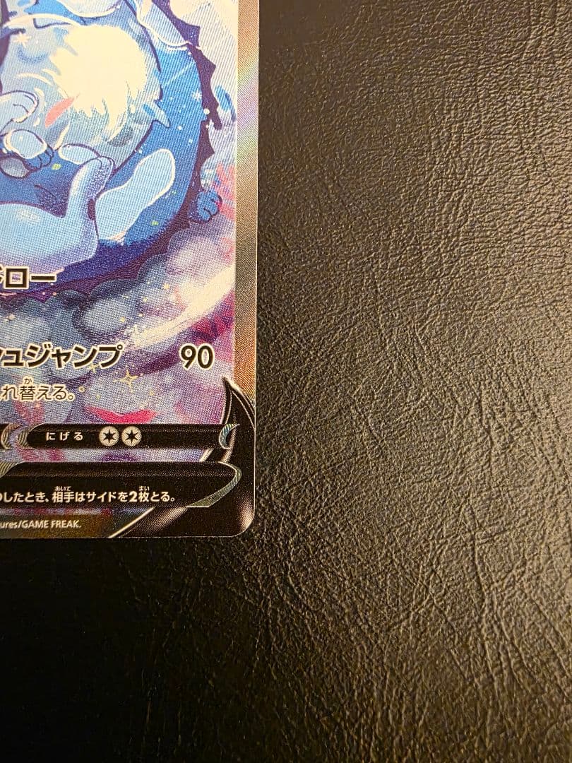 シャワーズV SA s6a 075/069