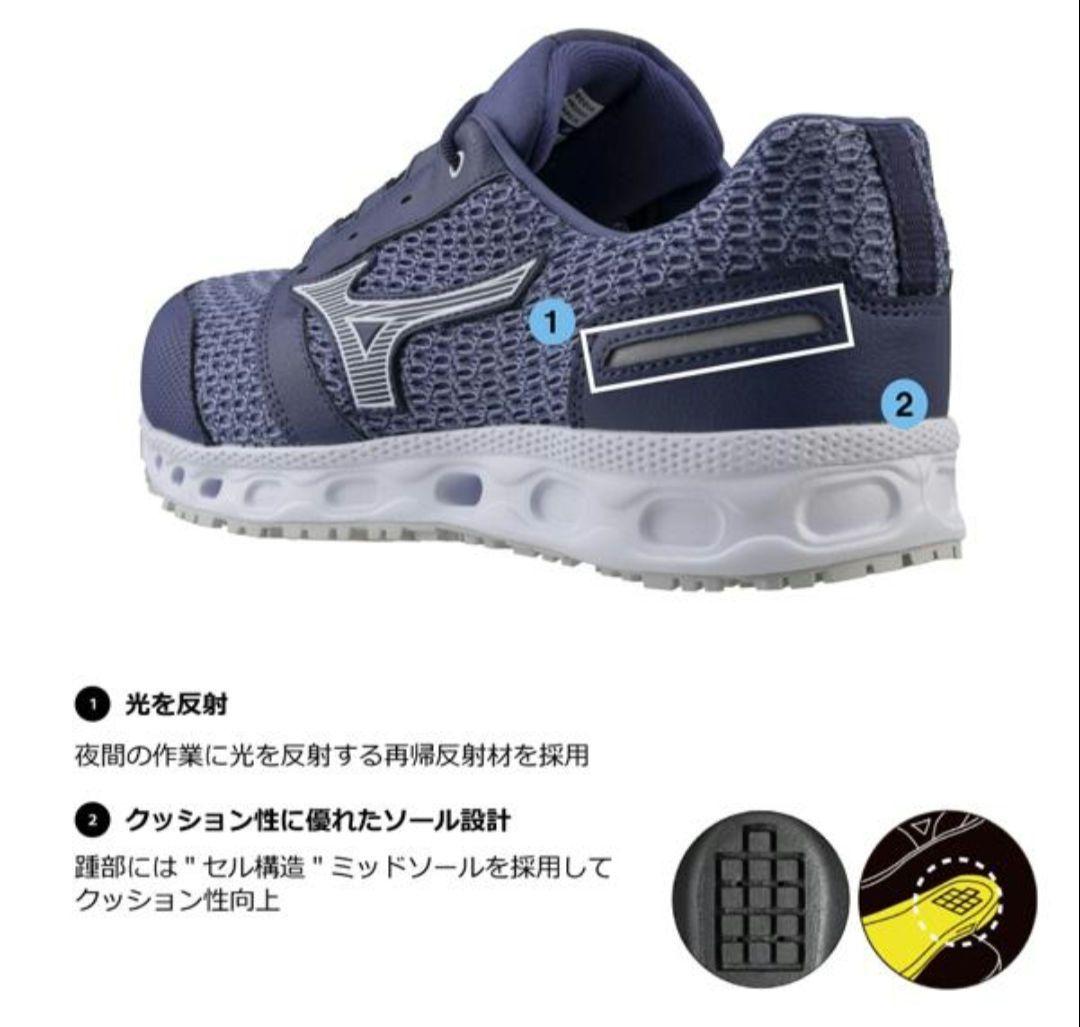 【新品】ミズノ 安全靴 オールマイティVH11L ブルー×ホワイト25cm