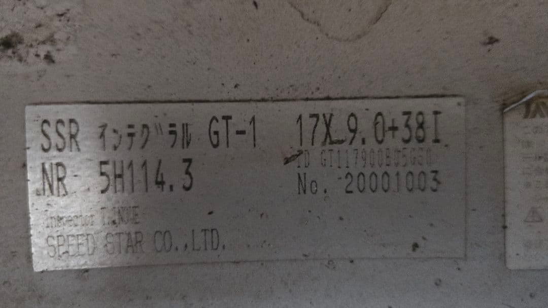 SSR integral gt1 17インチ 9j +38 2本