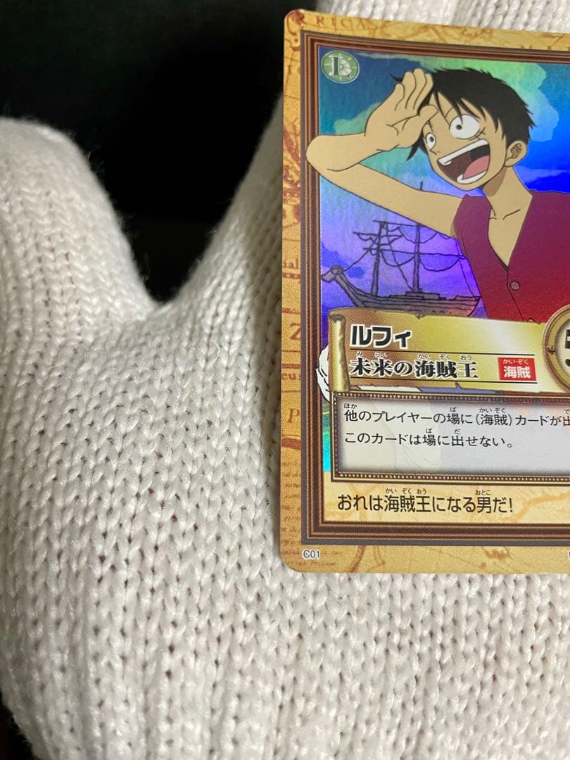 【超貴重】ワンピースカードダス C01 未来の海賊王　旧裏　ハイパーバトル　初代