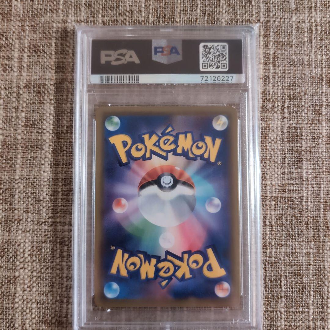 ピッピ ドリームリーグ PSA10