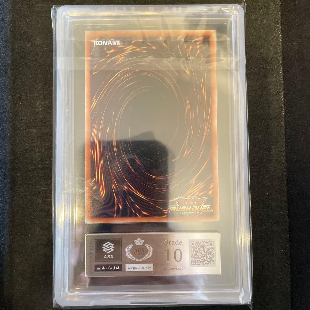 ars10 青眼の究極竜 ブルーアイズアルティメットドラゴン オーバーラッシュ