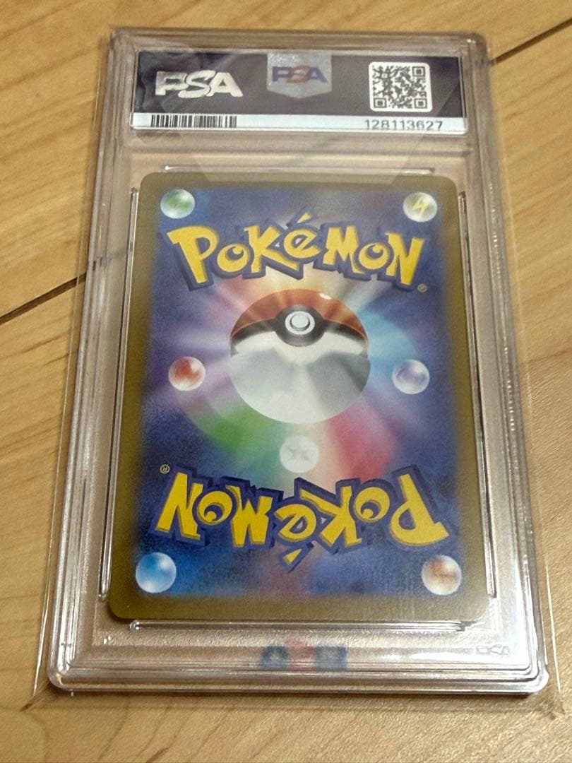プレシャス　ピカチュウ PSA 10 3枚セット