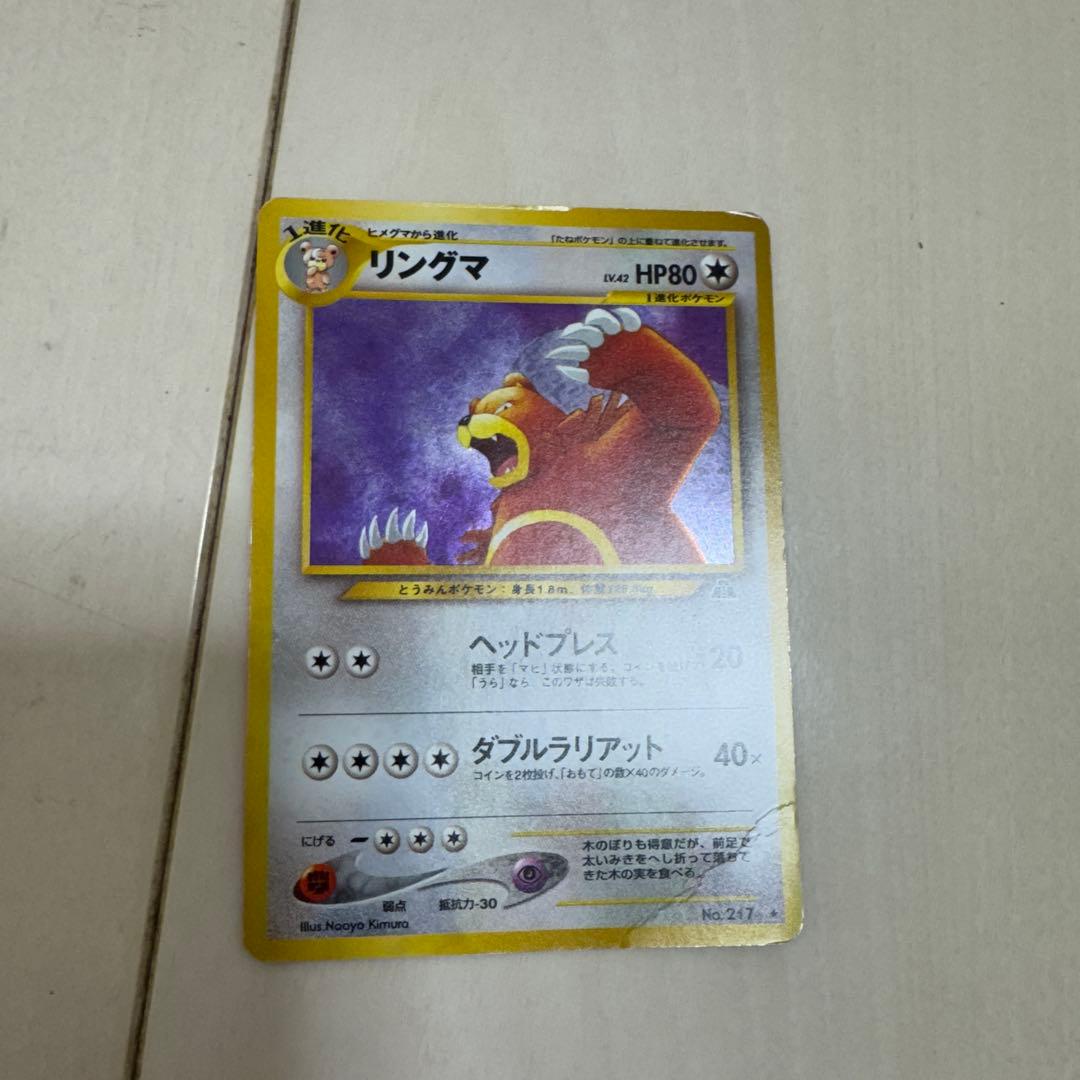 ポケカ 旧裏 まとめ売り