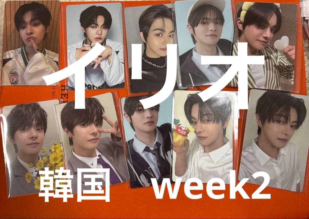 イリオ BOYS2PLANET ボイプラ2 展示会トレカ セット week2
