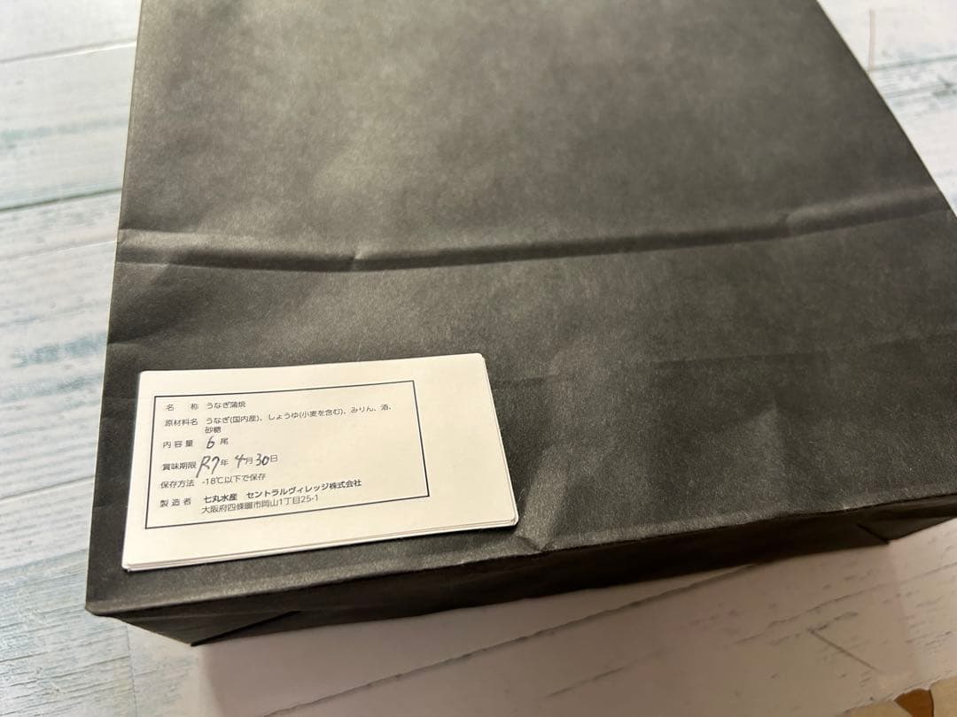 Maro0906様　特白2、特蒲4