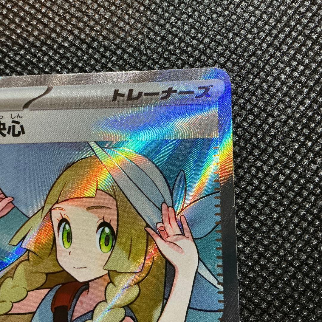 リーリエの決心SAR ＆SRセット