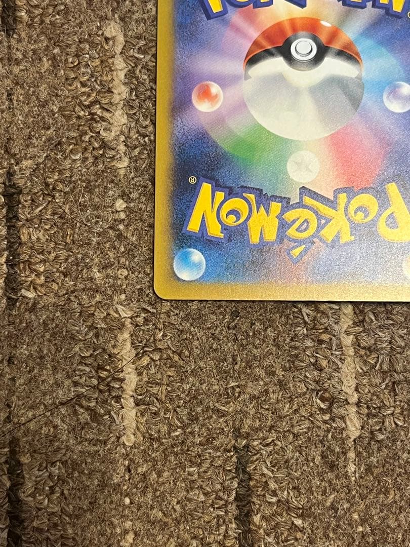 メガカイリューex SAR ポケモンカードゲーム