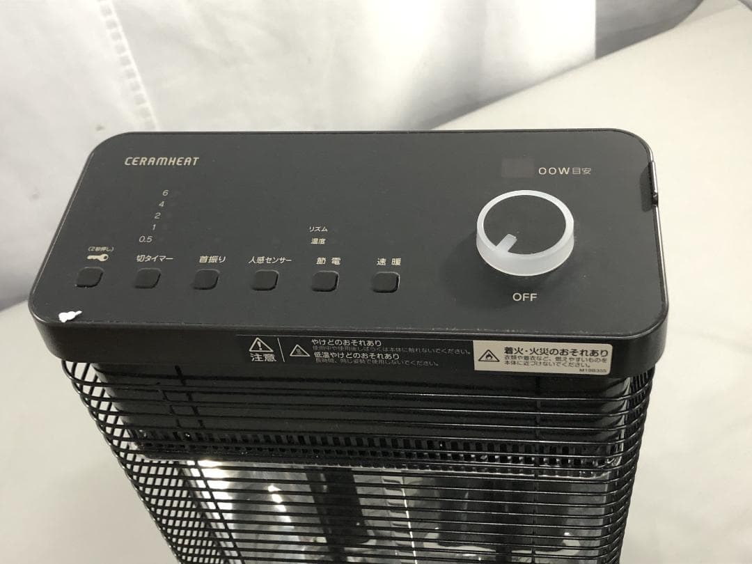 ほぼ未使用　ダイキン セラム ヒート 遠赤外線暖房機