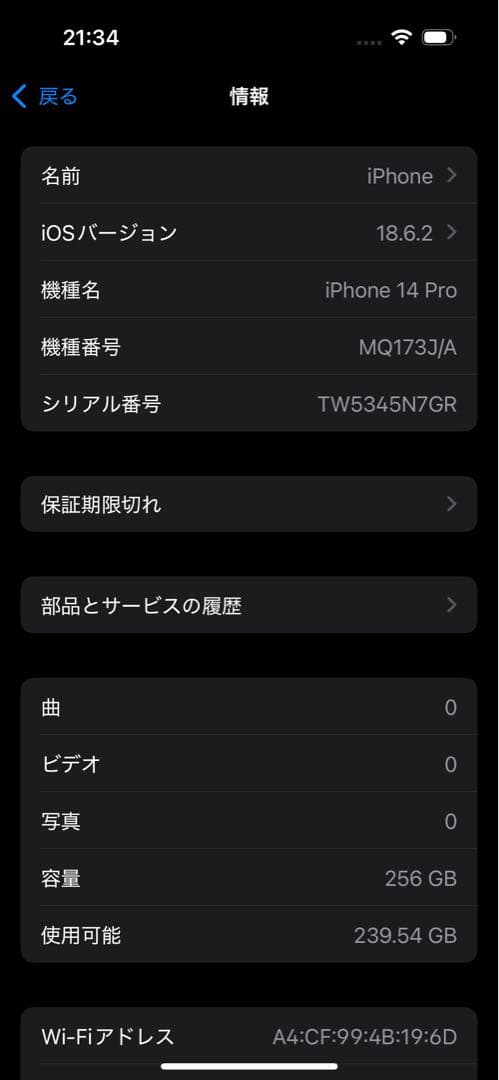 【美品傷なし】iPhone14 Pro 256GB ゴールドSIMフリー 箱付