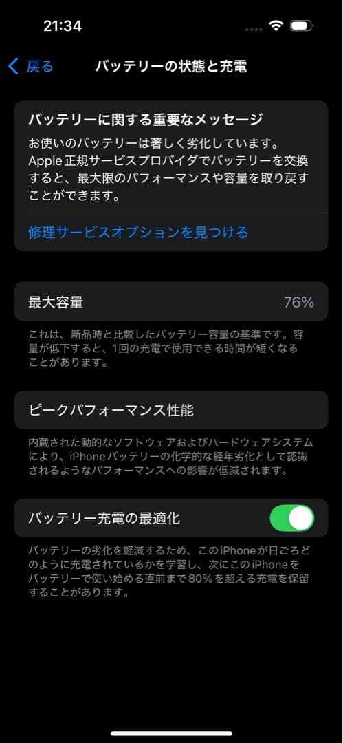 【美品傷なし】iPhone14 Pro 256GB ゴールドSIMフリー 箱付