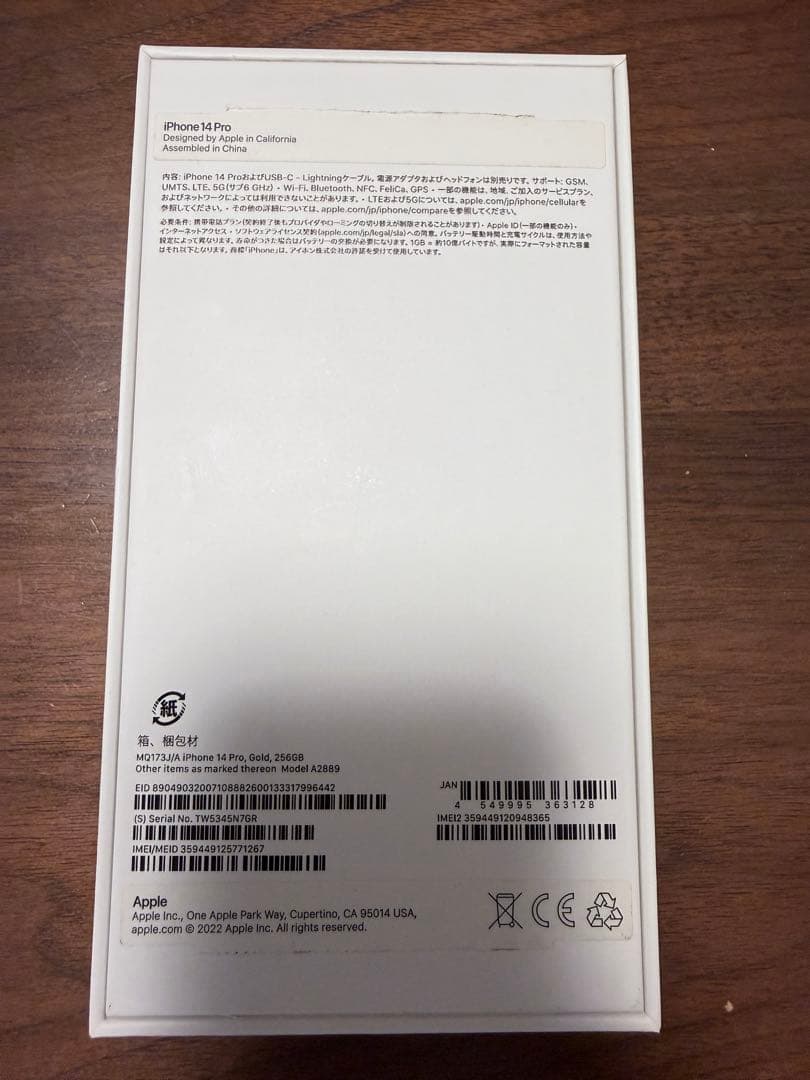 【美品傷なし】iPhone14 Pro 256GB ゴールドSIMフリー 箱付