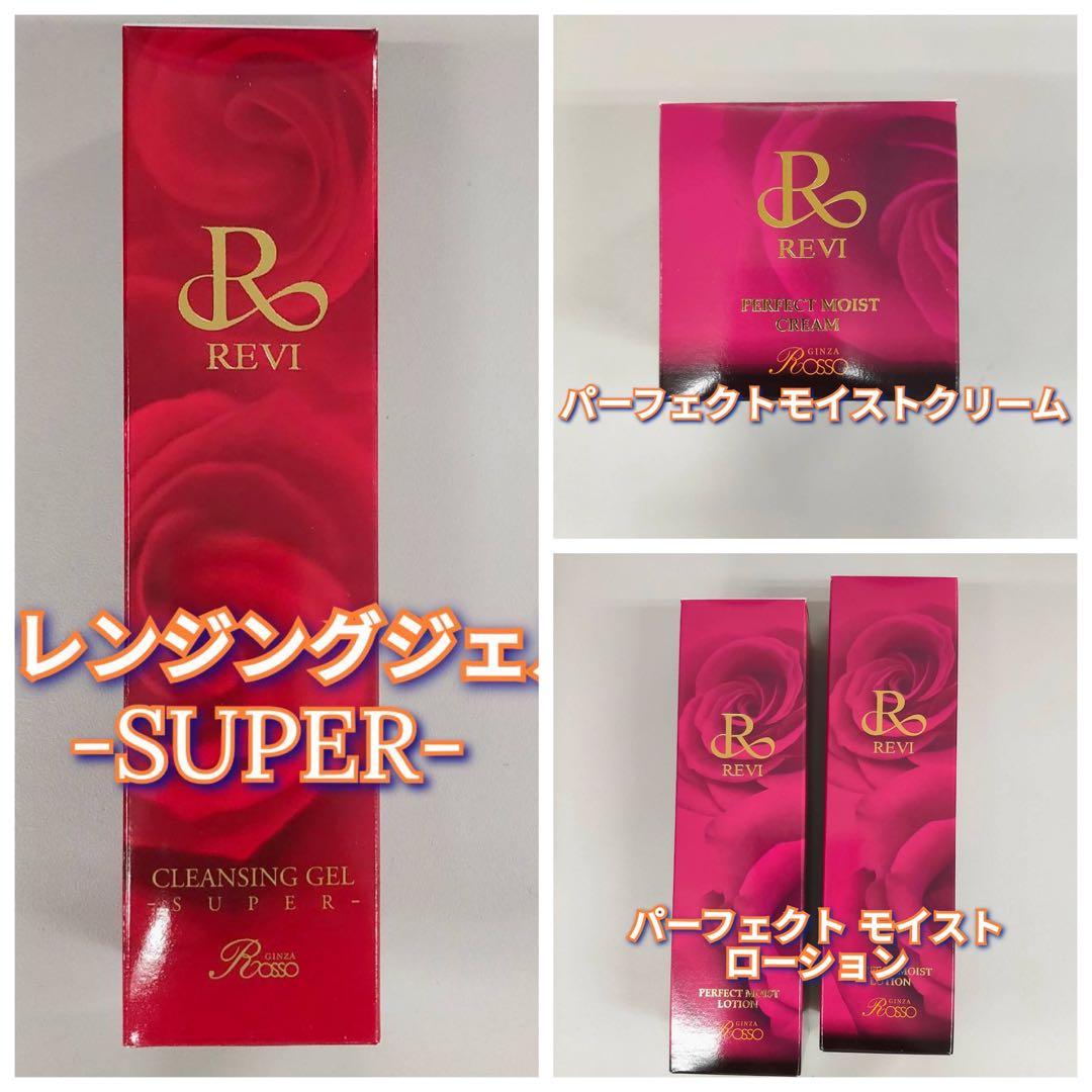 【よう】クレンジングジェルSUPER、モイストクリーム、ローション2個