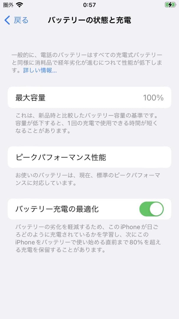 バッテリー100% iPhone8 64GB ピンクゴールドSIMフリー