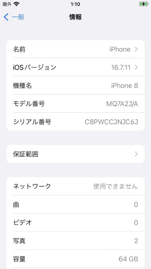 バッテリー100% iPhone8 64GB ピンクゴールドSIMフリー