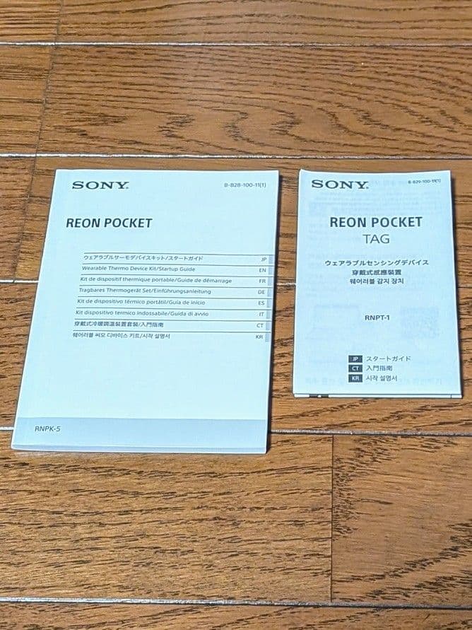 SONY REON POCKET 5 ウェアラブル冷暖房