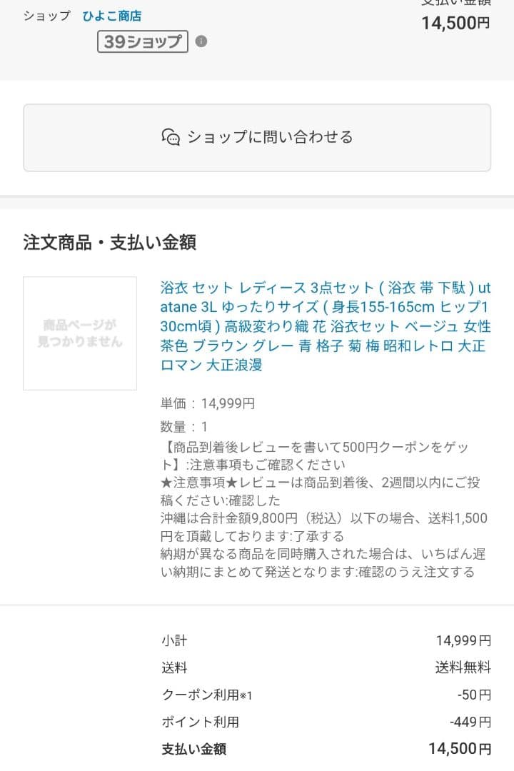 花柄浴衣・緑帯セット 3L utataneウタタネ