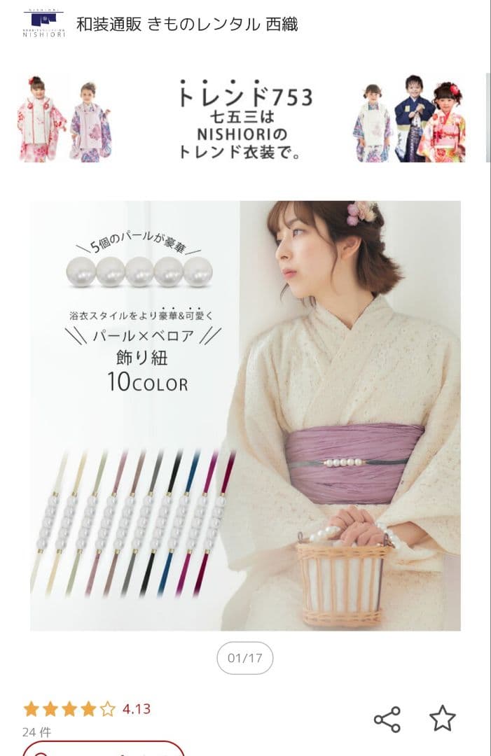 花柄浴衣・緑帯セット 3L utataneウタタネ