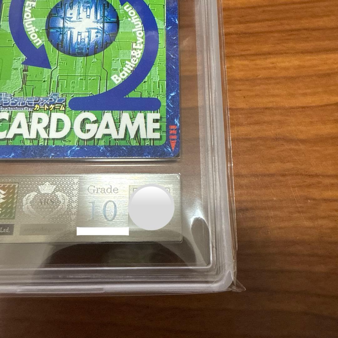 ARS10 デジモンカード ムゲンドラモン 1999年 Bo-136 PSA10