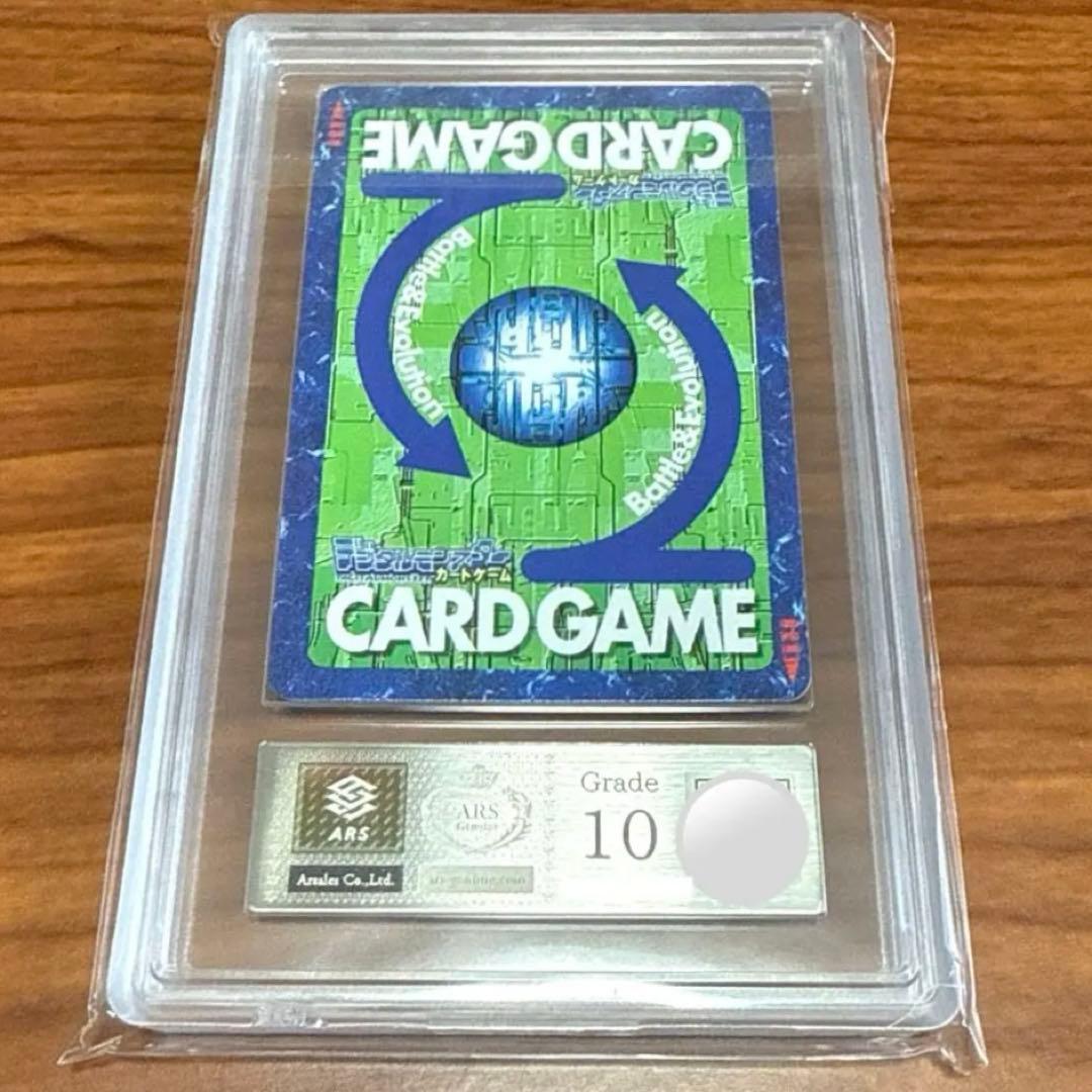 ARS10 デジモンカード ムゲンドラモン 1999年 Bo-136 PSA10