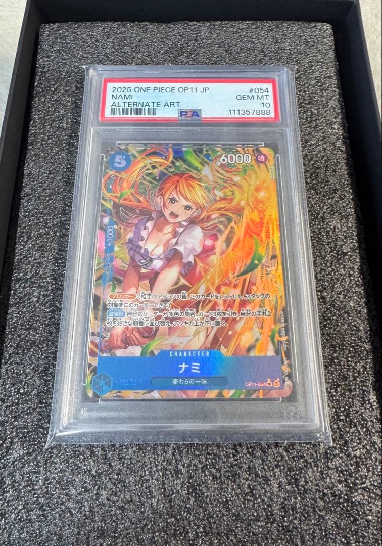 ワンピースカード ナミ パラレル PSA10