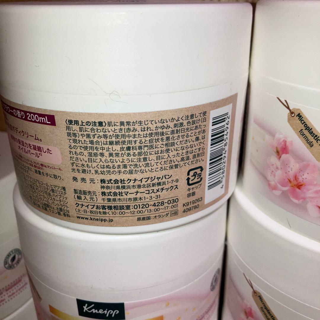 クナイプ　ボディクリーム　スイートアーモンドフラワーの香り　8個セット