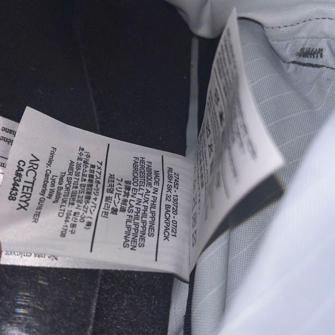 Arc’teryx RUSH SK 32 BACKPACK SHORT 希少品