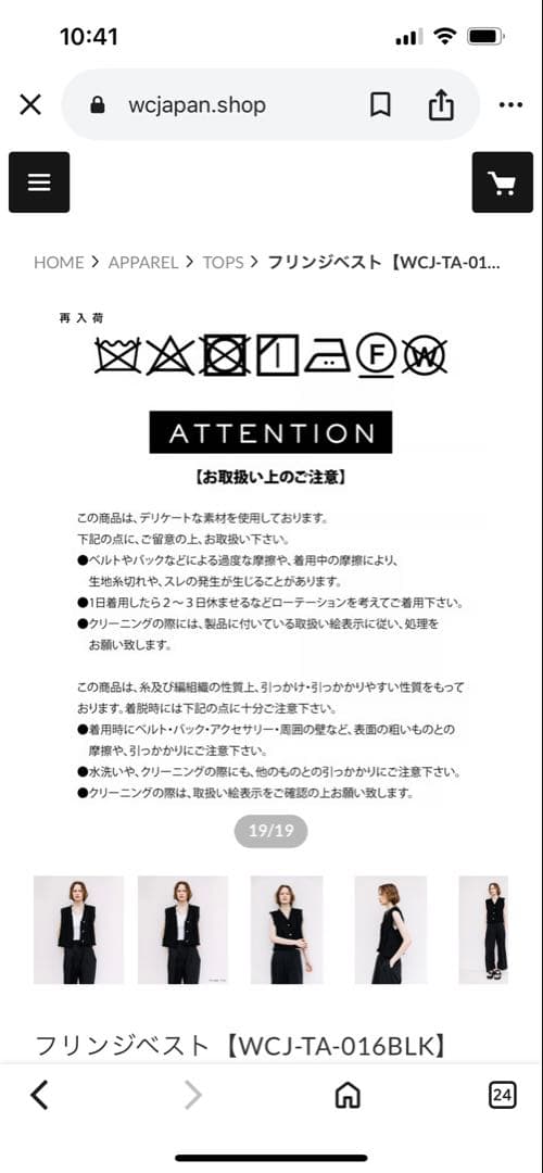 wcj フリンジベスト⭐︎若槻千夏　タグ付き