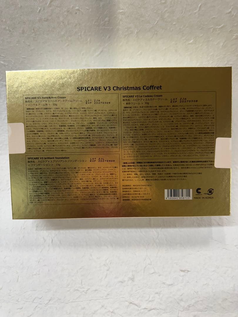SPICARE V3クリスマスコフレ2024 箱なし