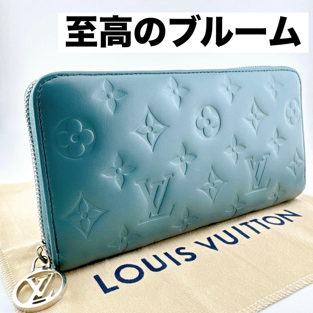 希少 ルイヴィトン ジッピー ウォレット モノグラム クッサン エンボス ブルー