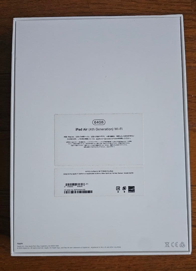 iPad Air 第4世代 Wi-Fi 64GB Sky Blue Apple