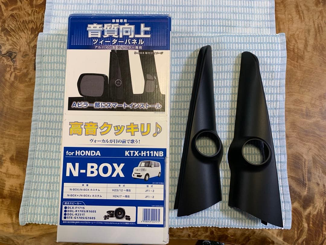 アルパイン　ツイーターパネル