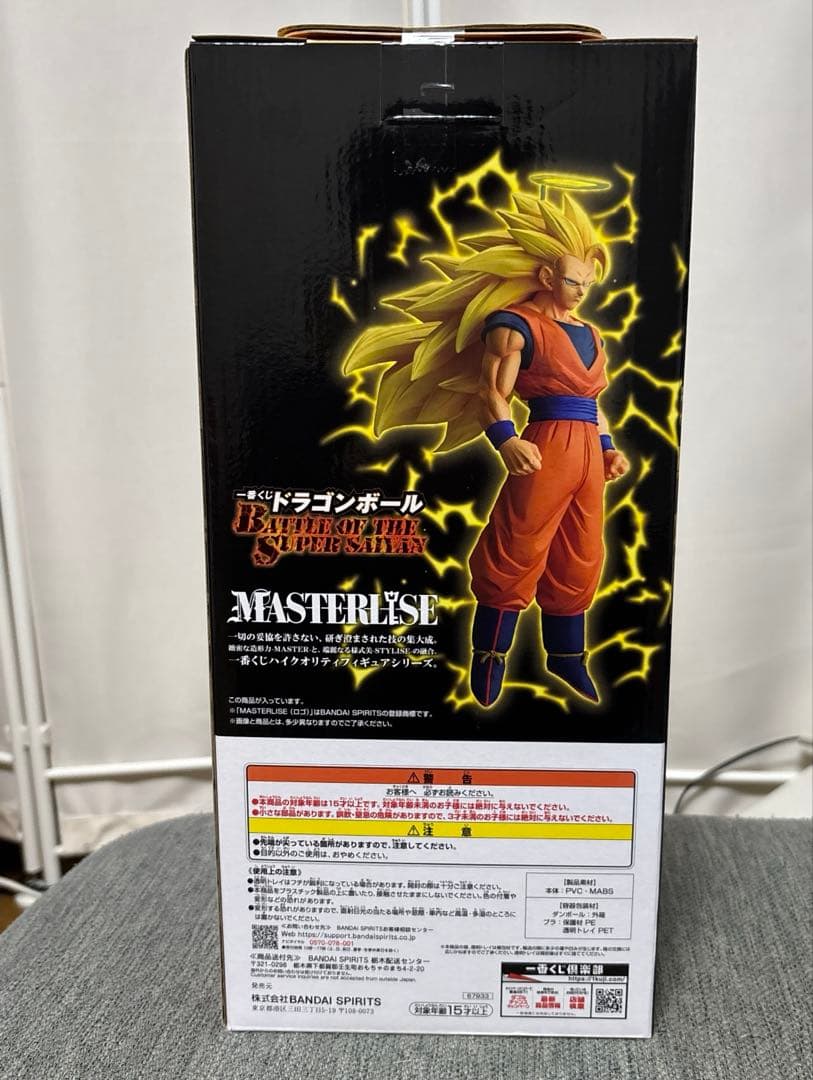 一番くじ ドラゴンボール A賞 超サイヤ人3 孫悟空　MASTERLISE