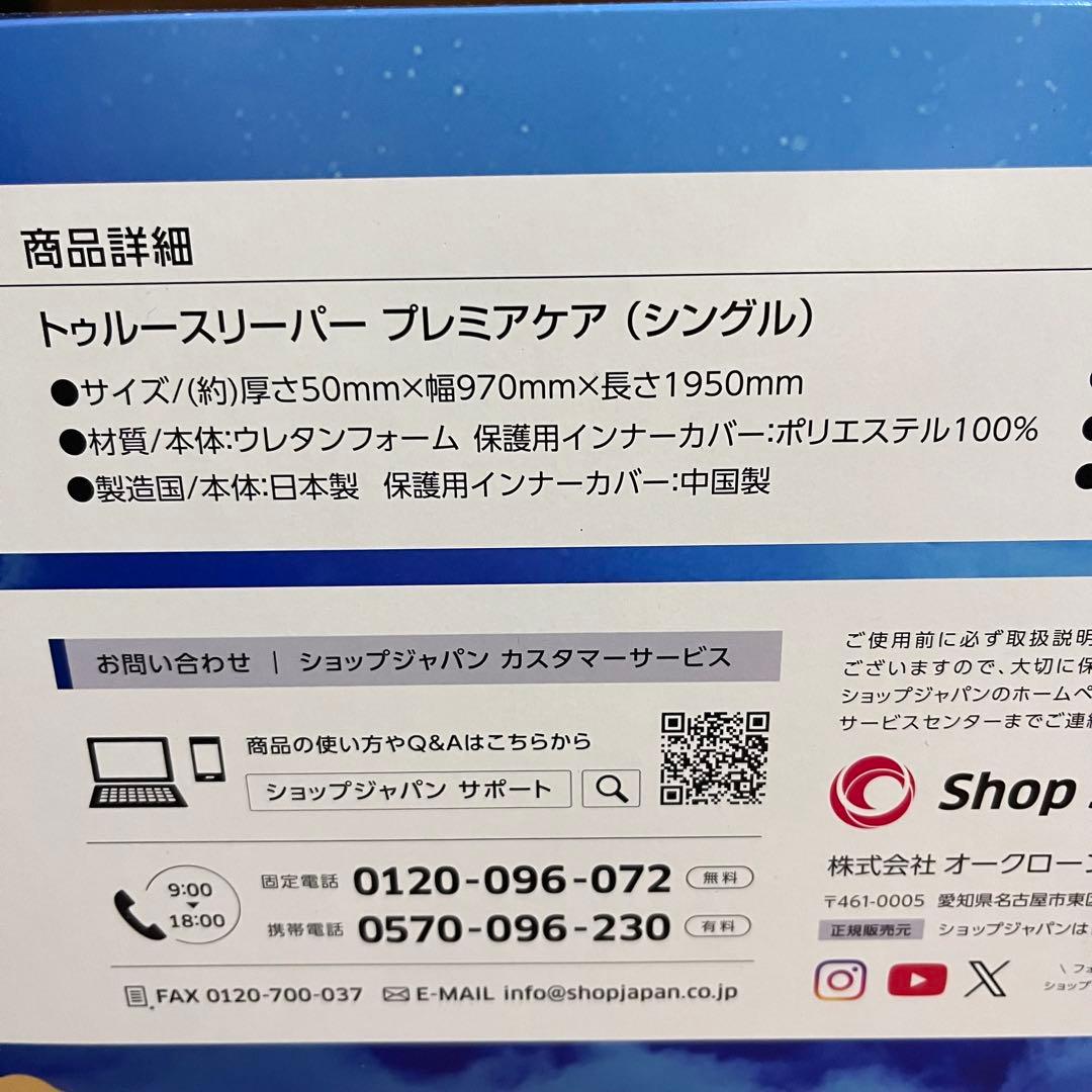 トゥルースリーパー 低反発マットレス ネックフィットピローセット