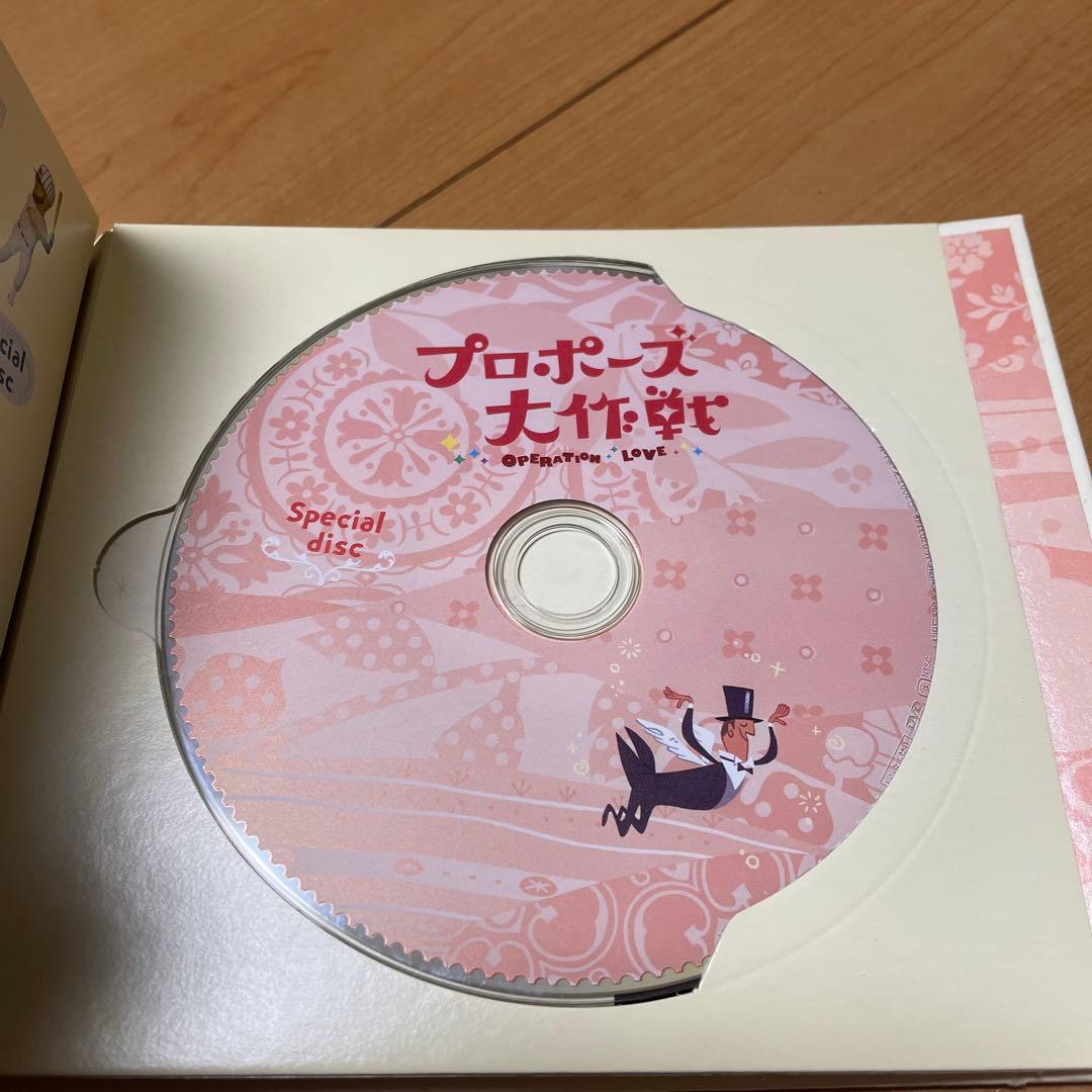 プロポーズ大作戦　DVD BOX