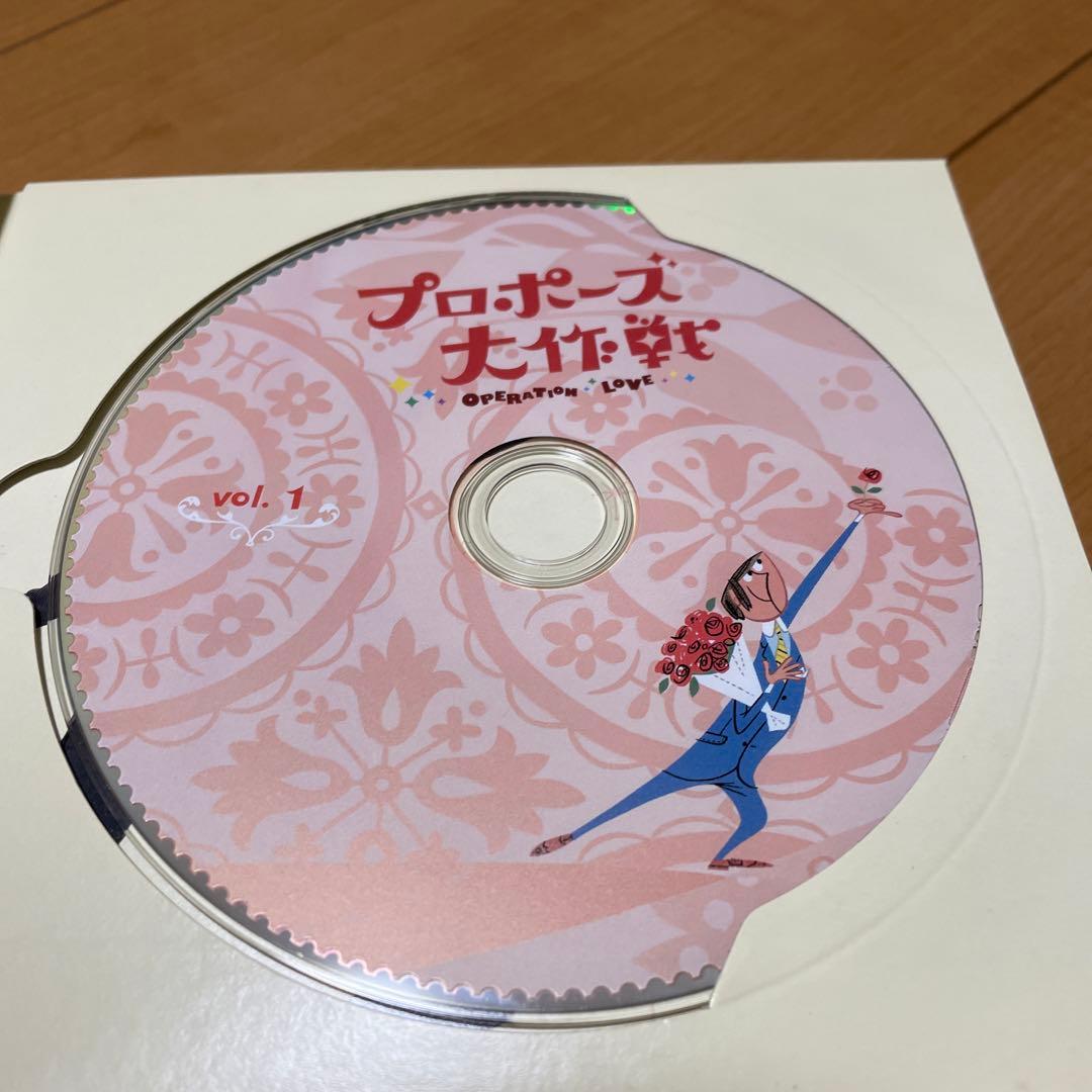 プロポーズ大作戦　DVD BOX