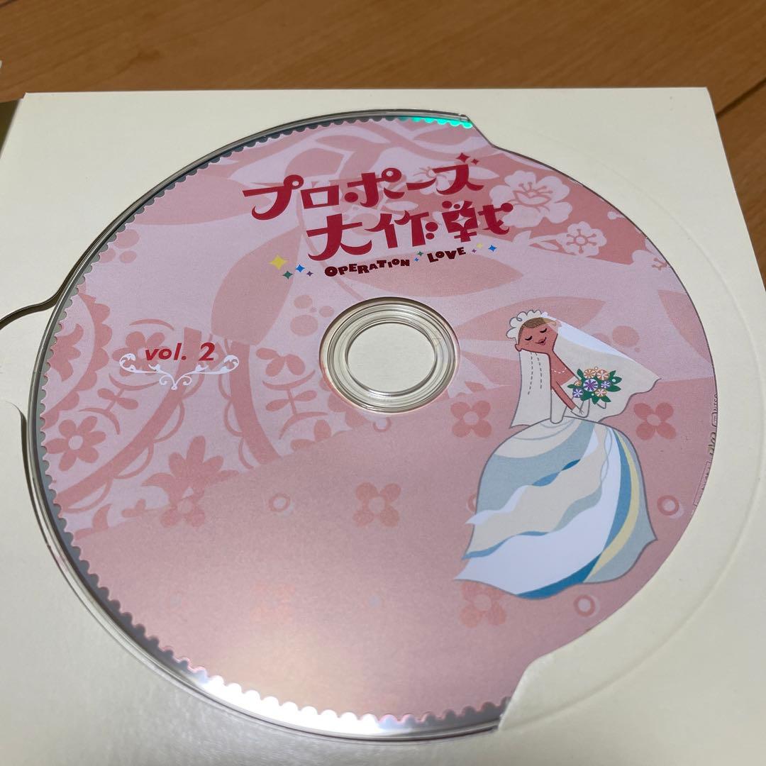 プロポーズ大作戦　DVD BOX