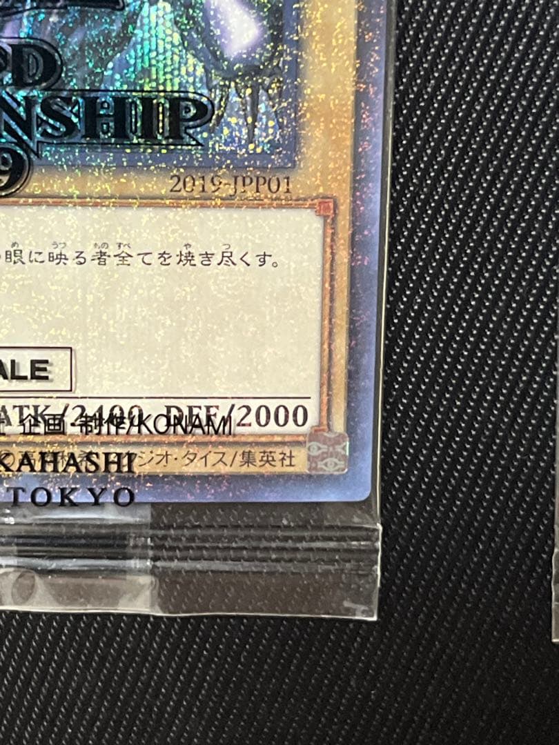 遊戯王　真紅眼の黒竜　死者蘇生　wcs2019 ミレニアムシークレット　未開封