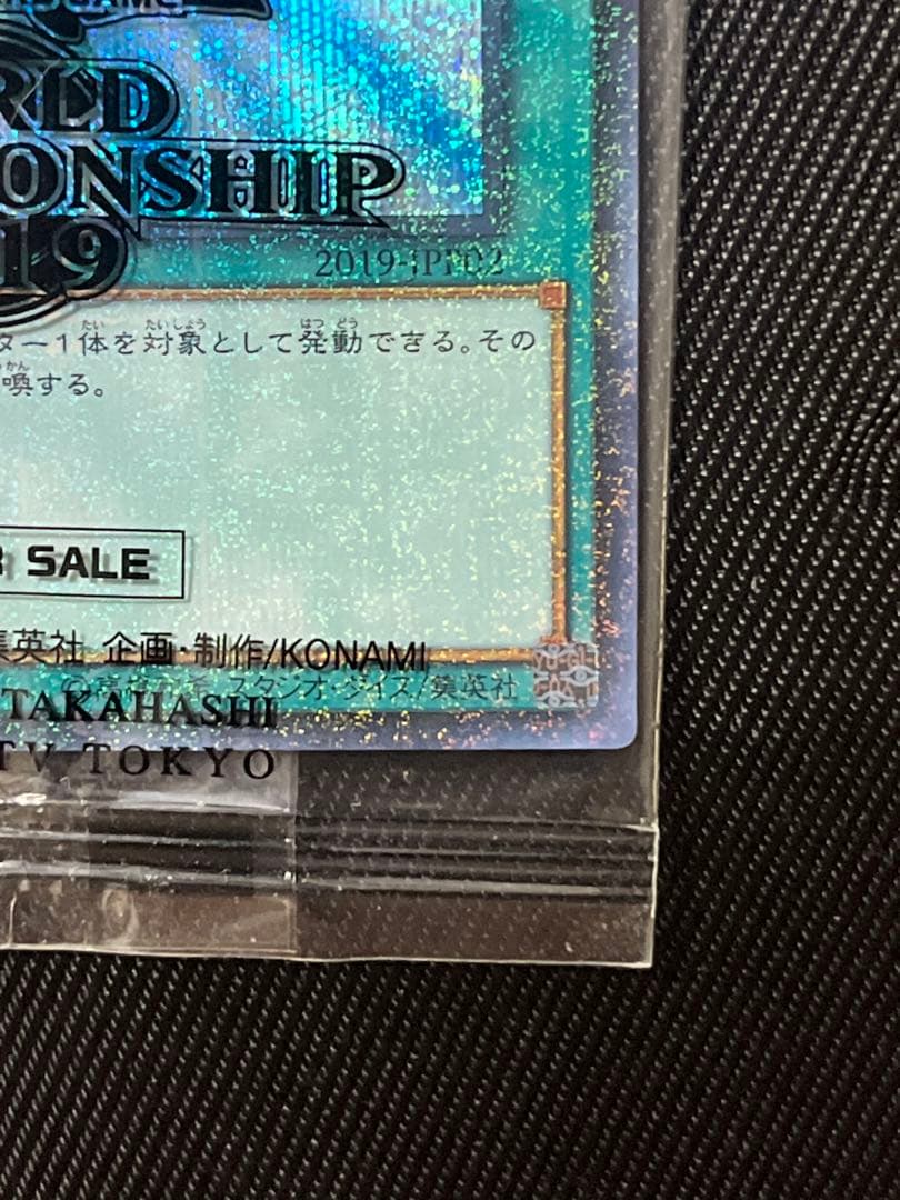 遊戯王　真紅眼の黒竜　死者蘇生　wcs2019 ミレニアムシークレット　未開封