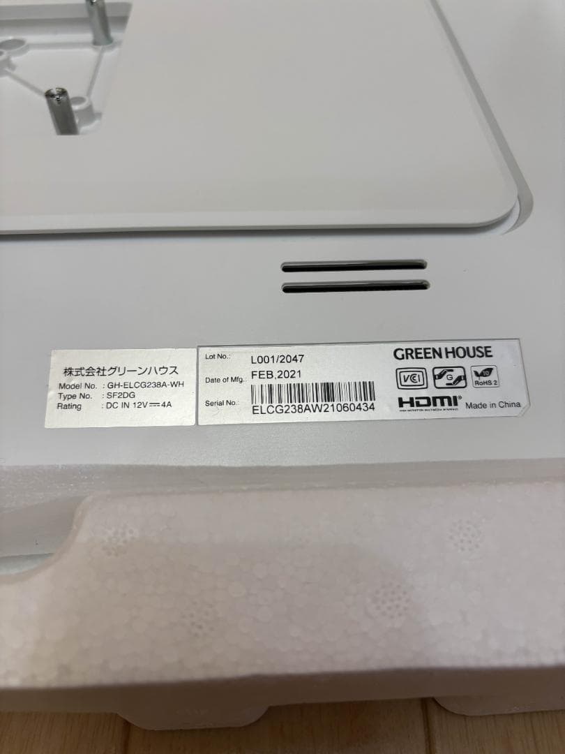 GREEN HOUSE 23.8インチ 144Hz GH-ELCG238A-WH