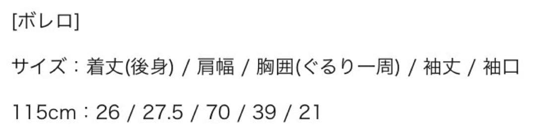anyFAM arisana 110 115 入学 卒園 発表会 フォーマル