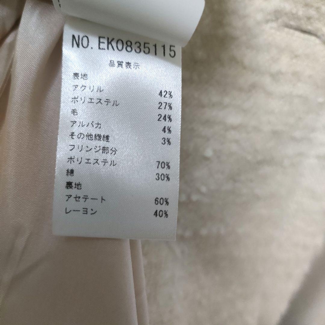 【美品】be Blumarine ブルマリン ツイードジャケット フリンジ