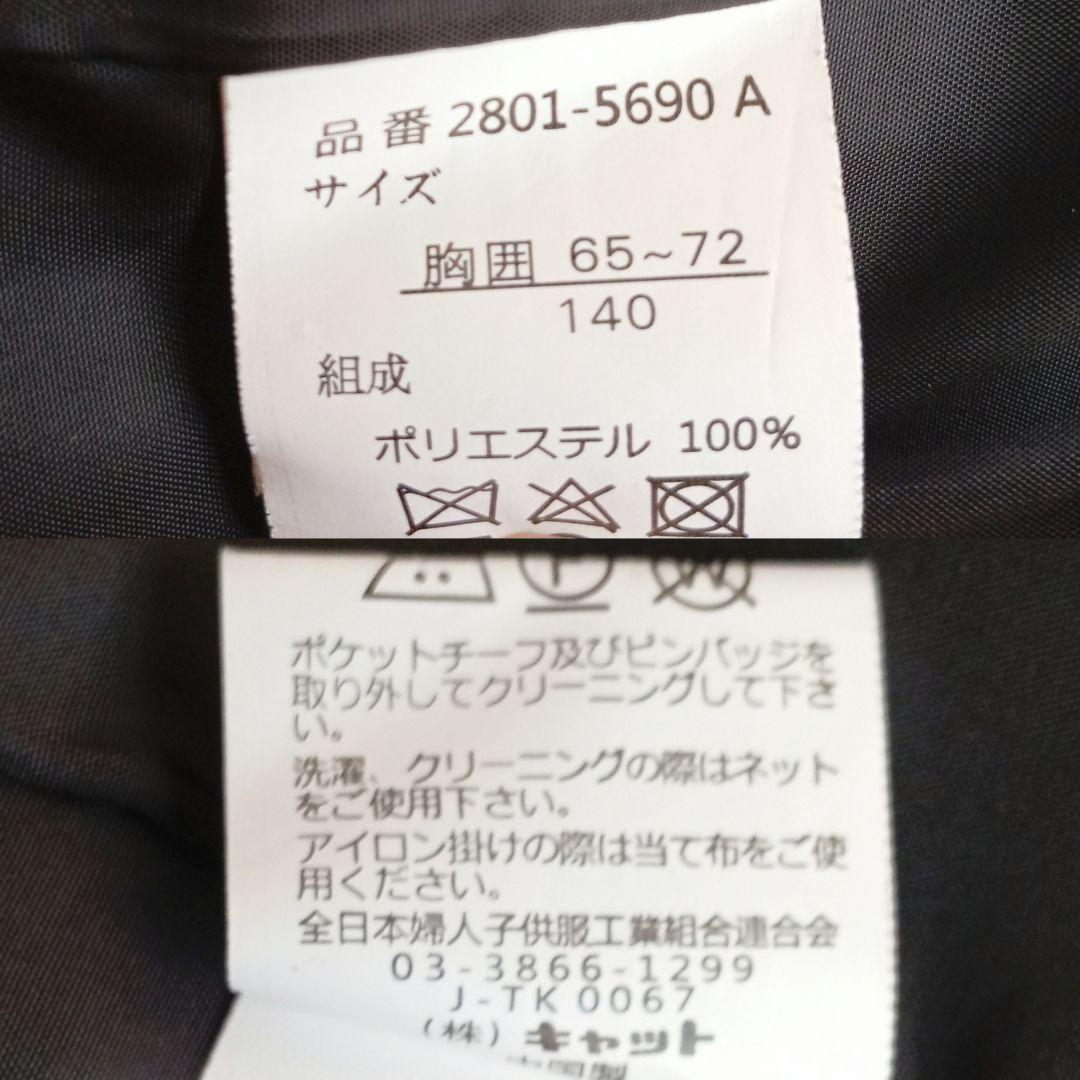 ✨6点セット✨　ミチコロンドン 結婚式　卒業式　フォーマル　140 男の子