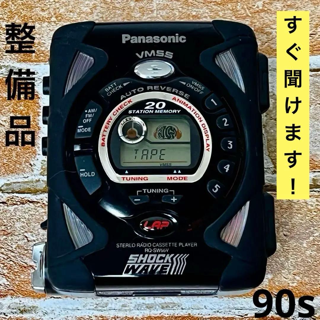 【整備品】Panasonic SHOCKWAVE RQ-SW66V 漆黒