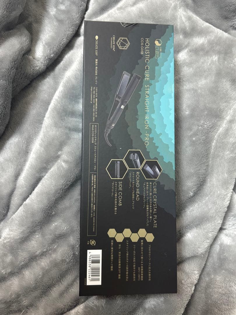 ホリスティックキュア　ストレートアイロン