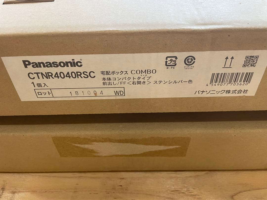 パナソニック　宅配ポスト